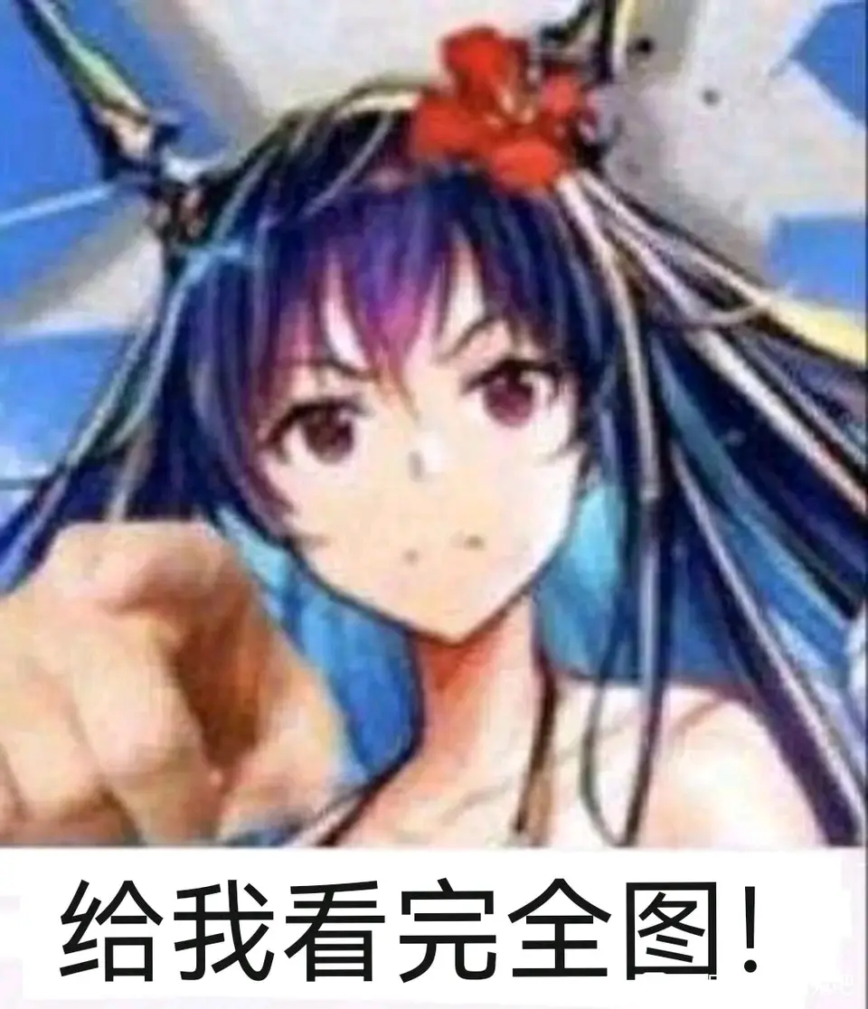 明日方舟博士表情包，明日方舟博士表情包q版  第2张
