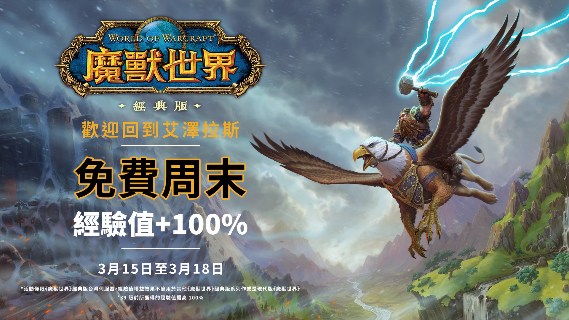 魔兽世界台服是谁代理，魔兽世界台服有工作室吗  第1张