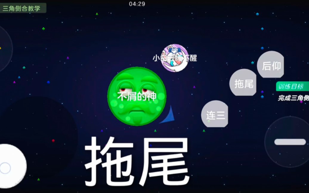球球大作战安卓版下载_球球大作战官方渠道包体下载  第2张