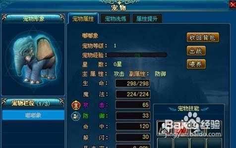 刀剑英雄宠物怎么学全6技能(刀剑英雄宠物怎么学全6技能的)  第1张