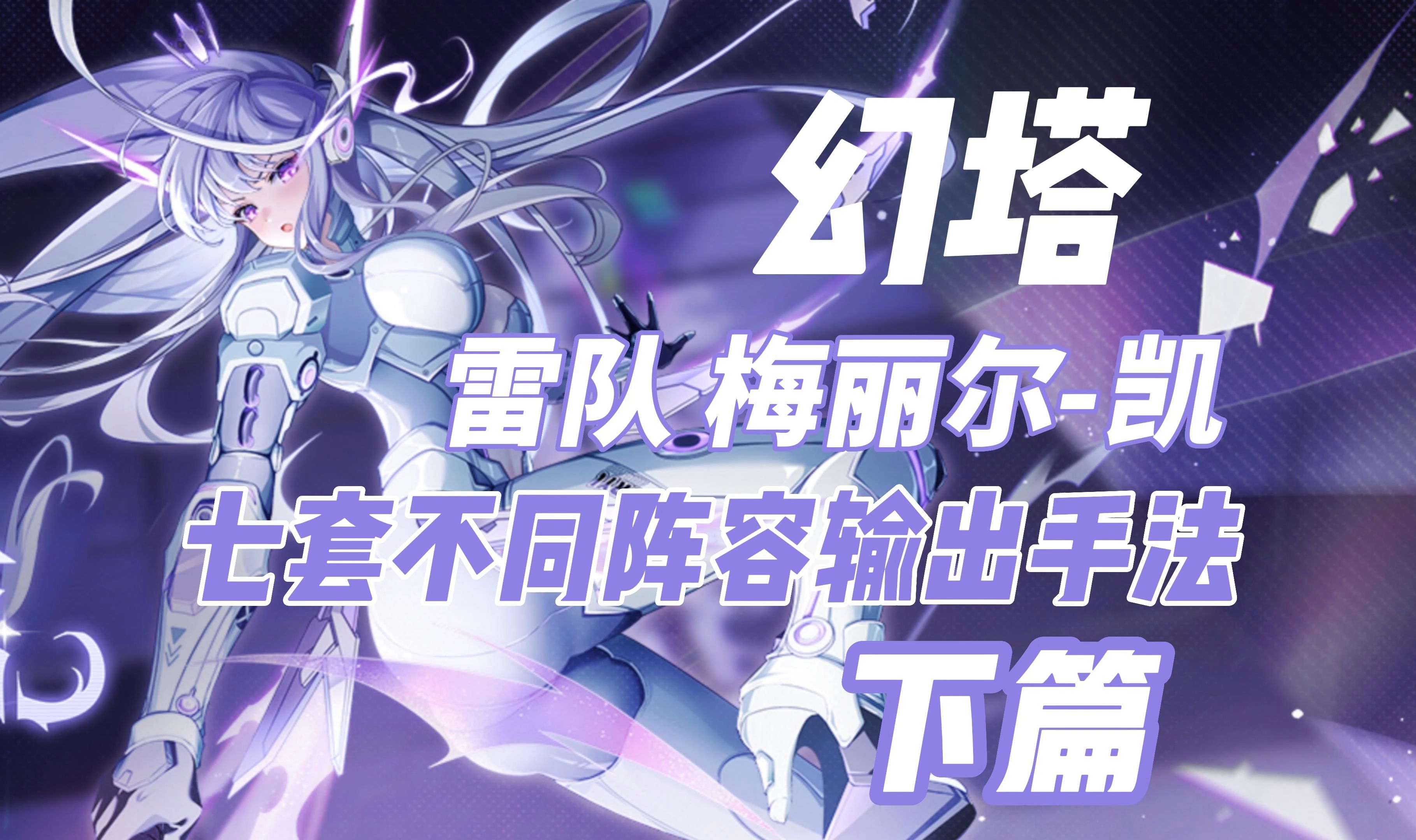 幻塔的激活码，幻塔激活码怎么获取  第1张
