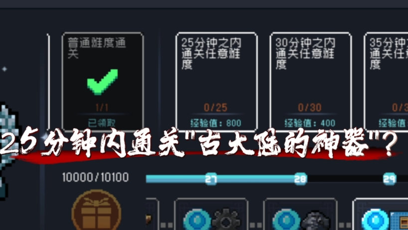 元气骑士古大陆的神器技能_元气骑士古大陆的神器12技能  第1张