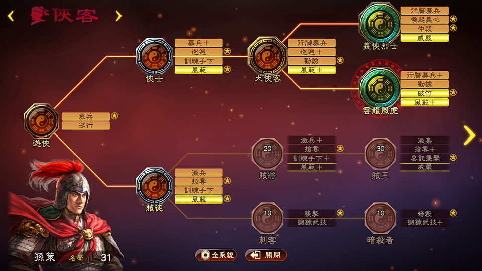 三国志13威力加强版最强战法_三国志13威力加强版最强战法排行榜top10  第1张