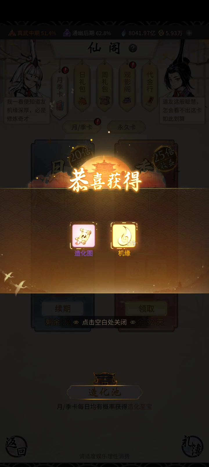 一念逍遥灵兽品质怎么提升_一念逍遥灵兽怎么提升到上品  第2张