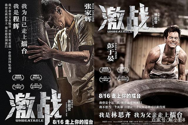 激战电影在线观看完整版_激战电影在线观看完整版高清粤语  第2张