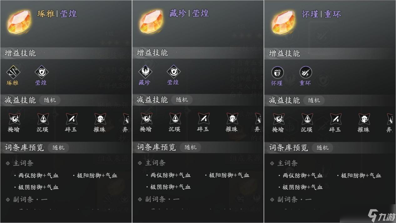 天涯明月刀手游职业排行2022，天涯明月刀手游职业排行2022最新  第2张