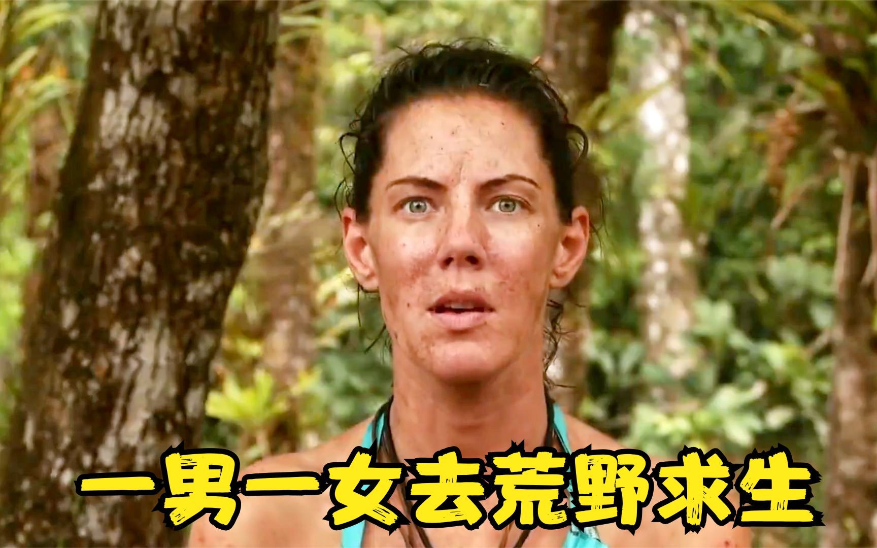 荒野求生陌生男女21天，荒野求生陌生男女搭档是哪一集  第2张
