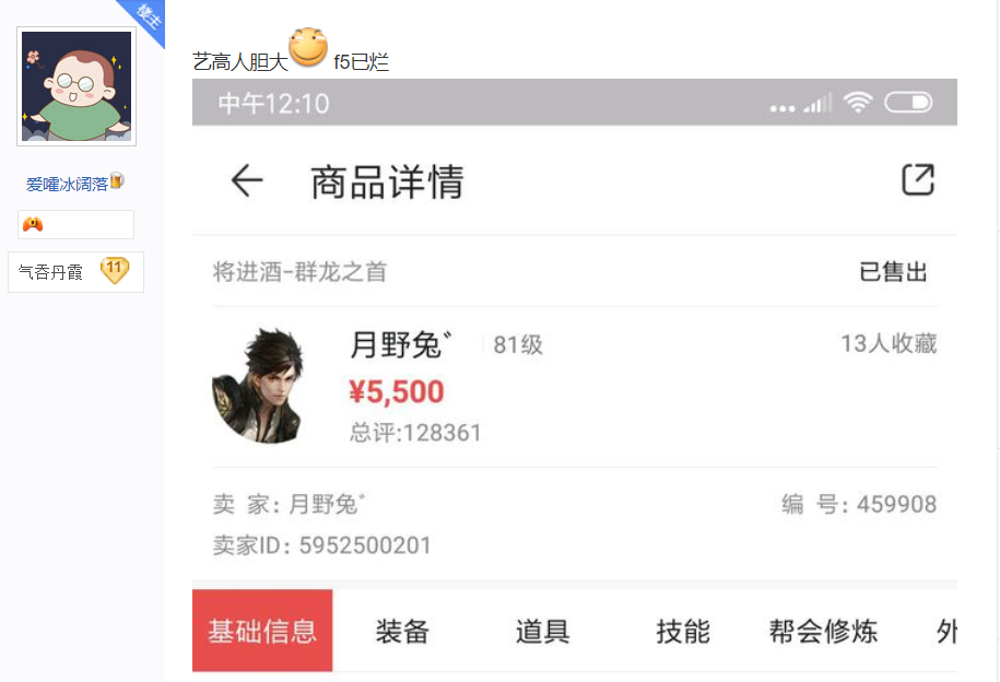 逆水寒藏宝阁手续费怎么算_逆水寒藏宝阁取回多久能上架  第1张