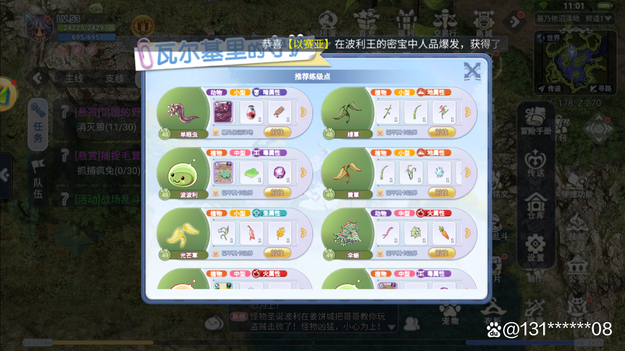 仙境传说ro手游地图，仙境传说ro手游世界地图全开  第1张