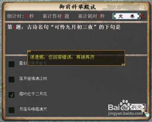 大话西游手游科举答题器在线(大话西游手游科举答题题库知识大全)  第1张
