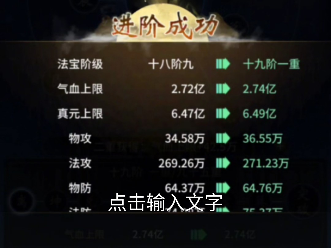 一念逍遥本命法宝选哪个，一念逍遥本命法宝有什么用  第1张