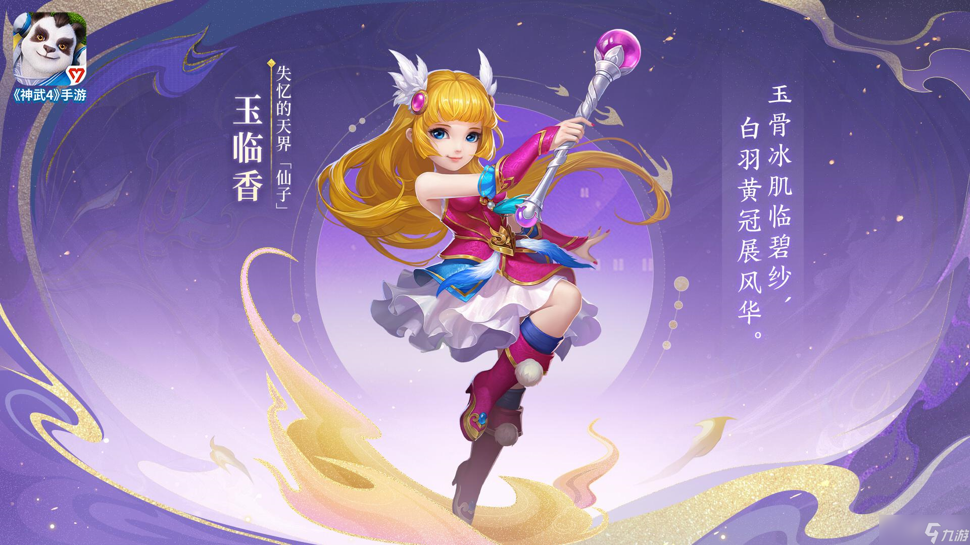 神武手游苏轻涂_神武手游苏轻涂染色  第1张