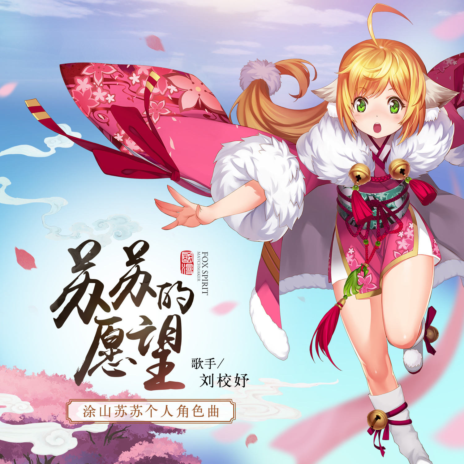 神武手游苏轻涂_神武手游苏轻涂染色  第2张