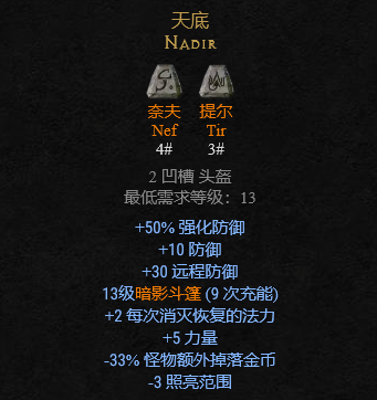 暗黑破坏神2符文之语怎么镶嵌，暗黑破坏神2符文之语怎么镶嵌的  第2张