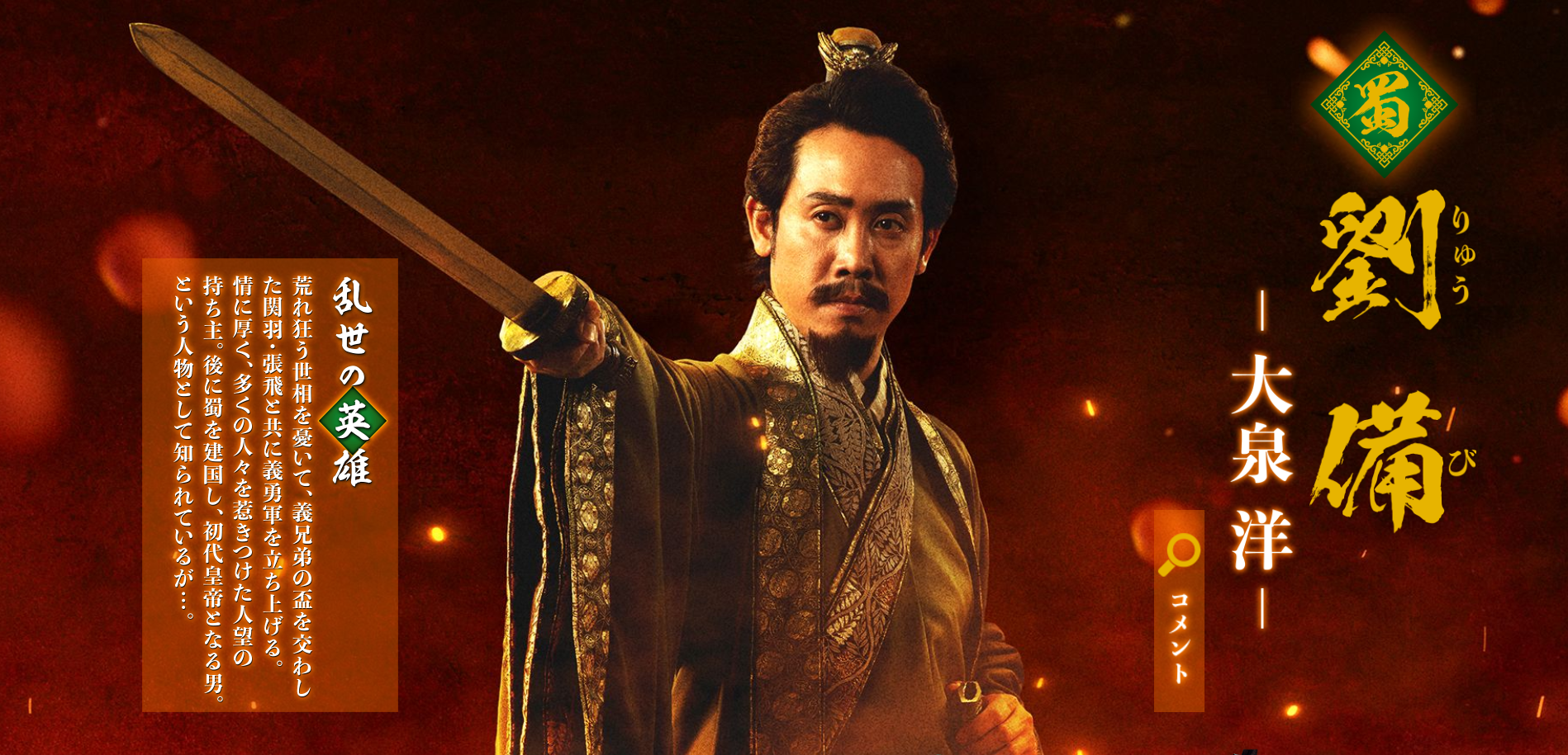 三国志新解，三国志新解百度云  第2张
