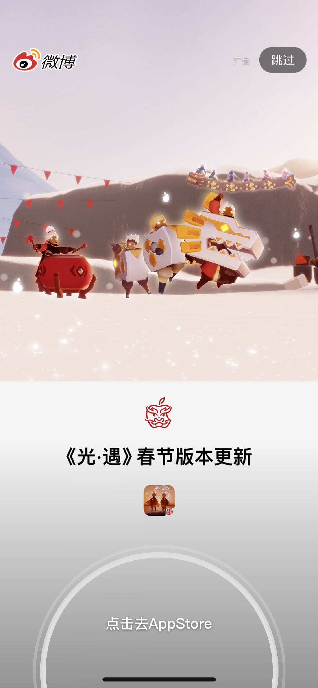 光遇微博新季节(光遇微博几点公布复刻)  第2张