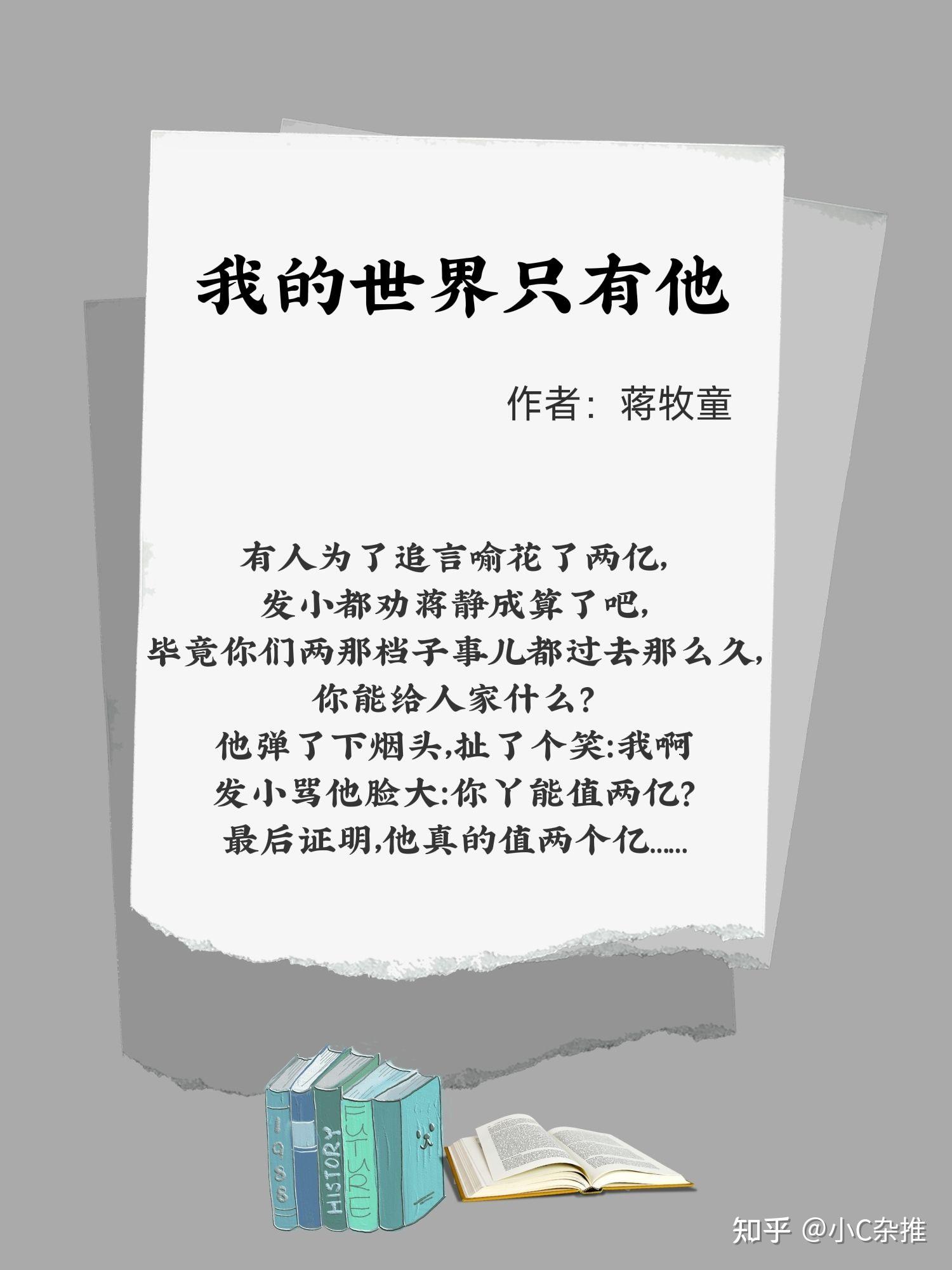 我的世界只有他女主为什么出国(我的世界只有他女主为什么出国了呢)  第1张
