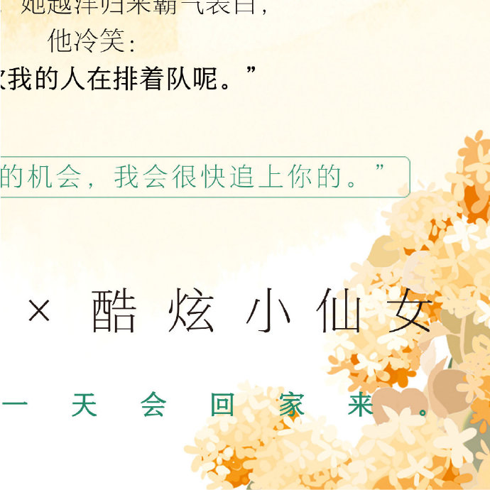 我的世界只有他女主为什么出国(我的世界只有他女主为什么出国了呢)  第2张
