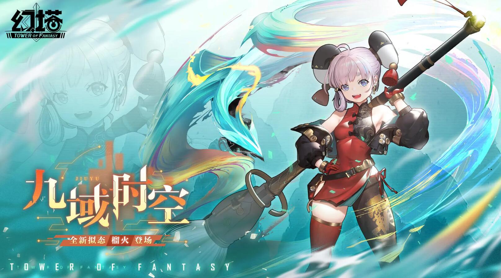 幻塔pv，幻塔pvp公平吗  第2张