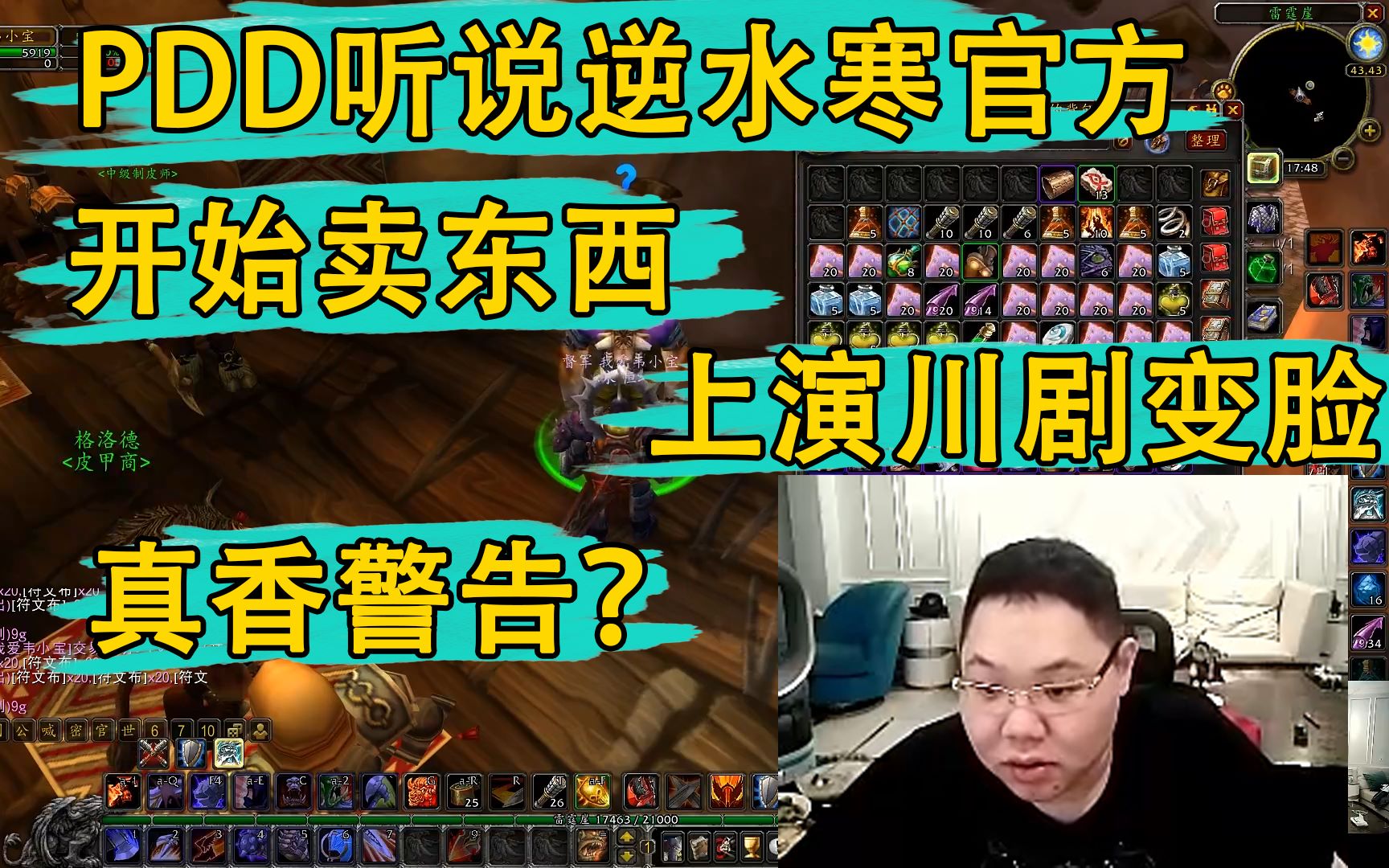 pdd逆水寒花了多少钱(pdd逆水寒到底花了多少钱)  第1张