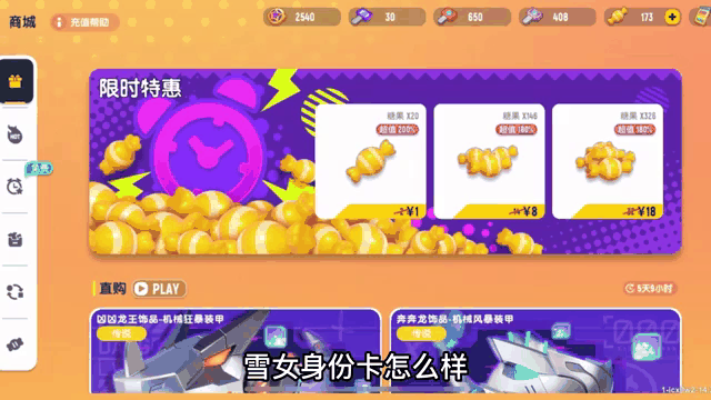 香肠派对无限糖果版最新版本，2020香肠派对无限糖果版下载  第2张