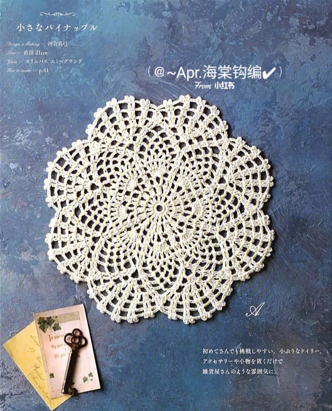 魔力蕾丝垫剧情介绍，魔力蕾丝垫结局啥意思  第2张