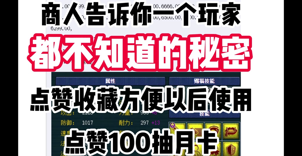 大话西游手游藏宝阁数据刷新，大话西游手游藏宝阁数据刷新在哪  第2张