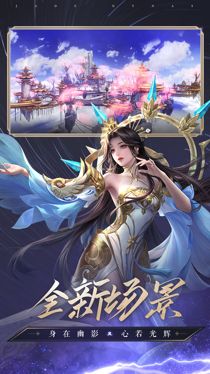 手游诛仙官方网站(诛仙手游官网最新版)  第1张