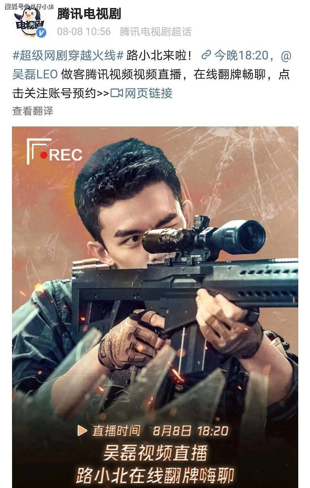 穿越火线网剧演员列表_穿越火线网剧演员表全部  第2张