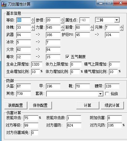 刀剑英雄3转任务流程天庭四兽怎么杀，刀剑英雄三转任务流程介绍任务完成方法介绍  第2张