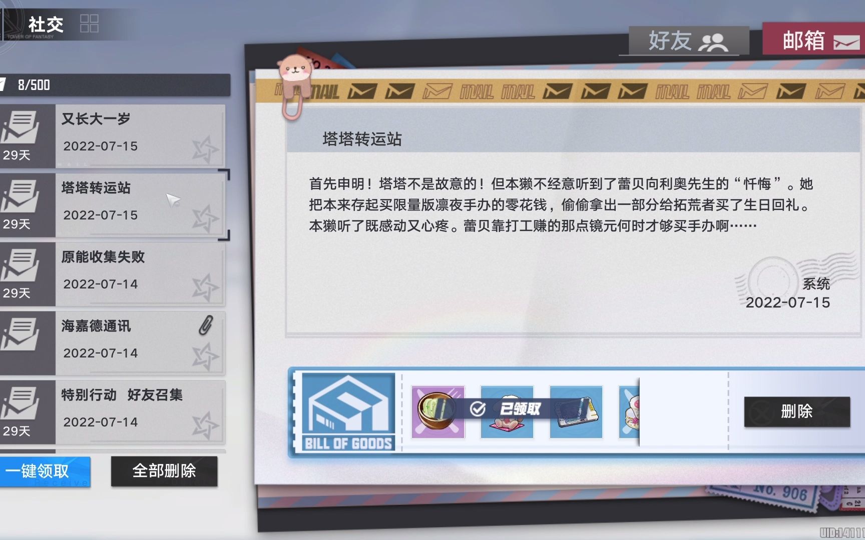 幻塔100连抽礼包码2022，幻塔100连抽礼包码2023游戏攻略  第1张