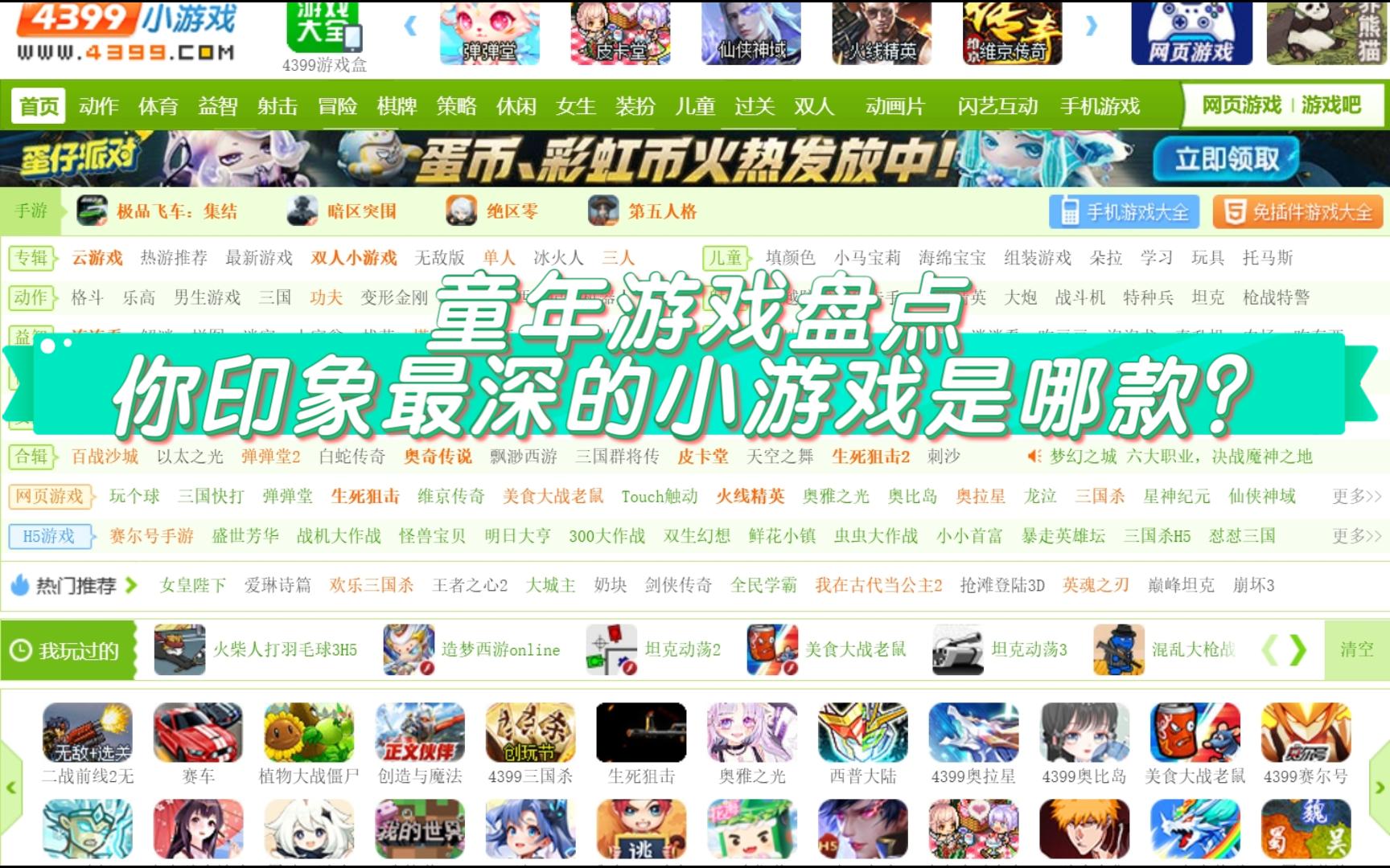 关于4399游戏盒下载官方正版app的信息  第2张