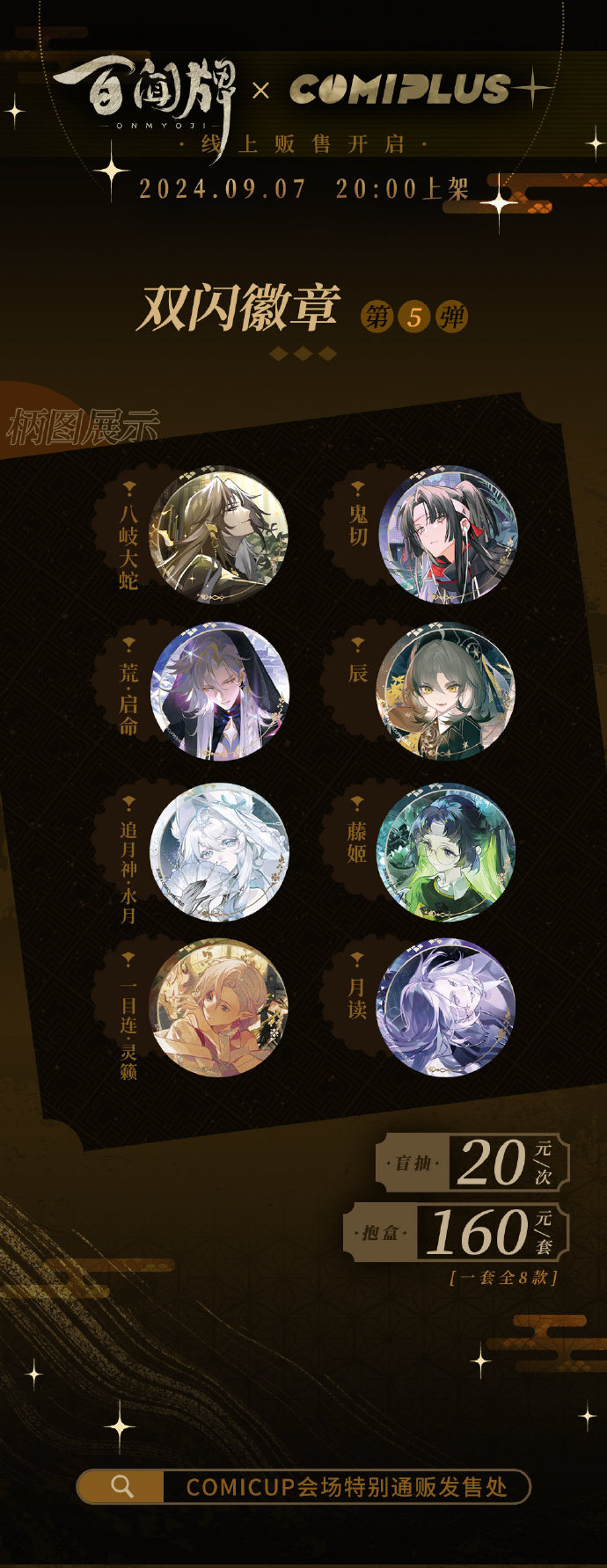 旅法师营地百闻牌_旅法师营地 百闻牌  第2张
