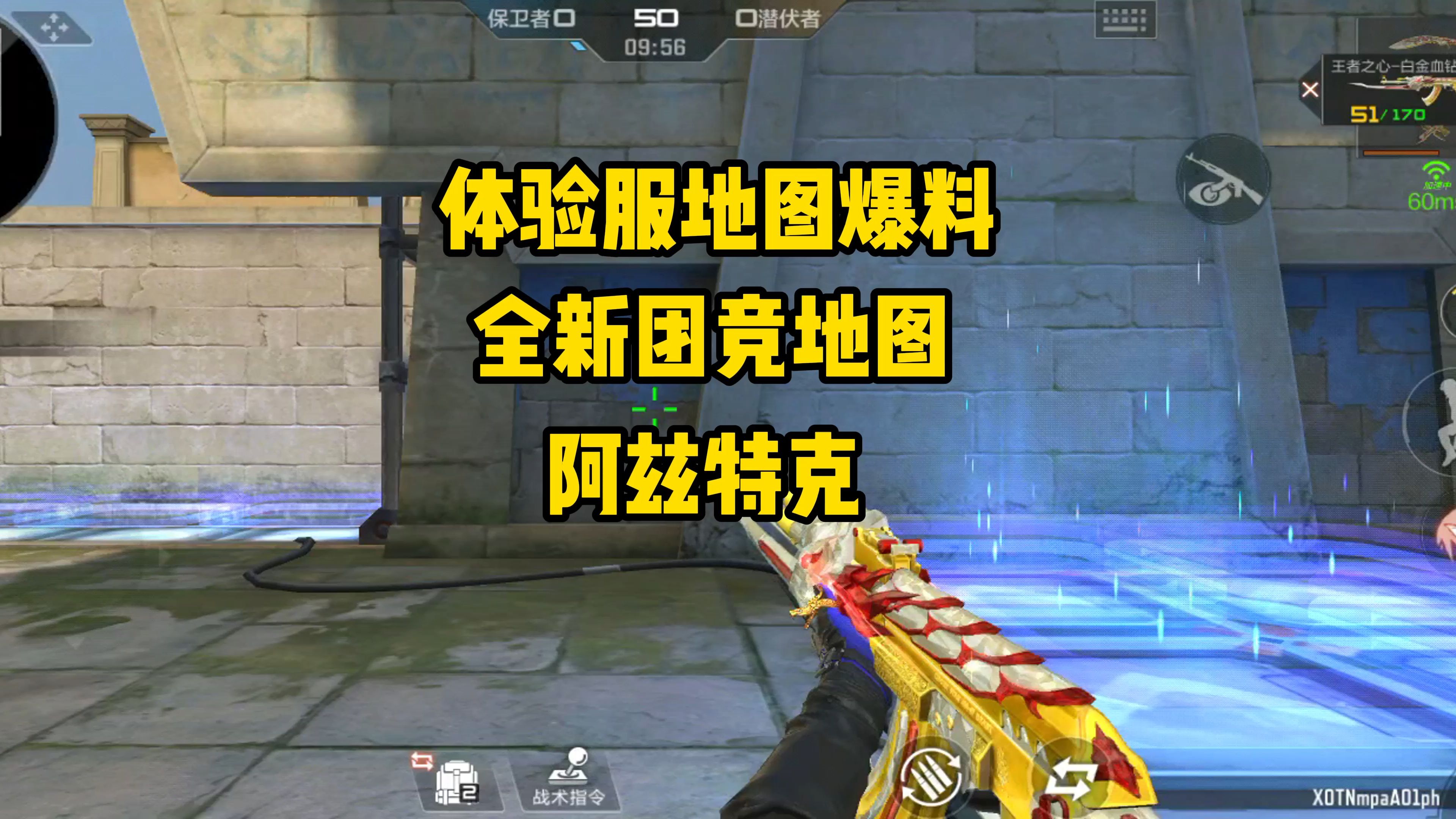 穿越火线体验服申请在哪里，穿越火线体验服申请资格怎么获得?  第1张