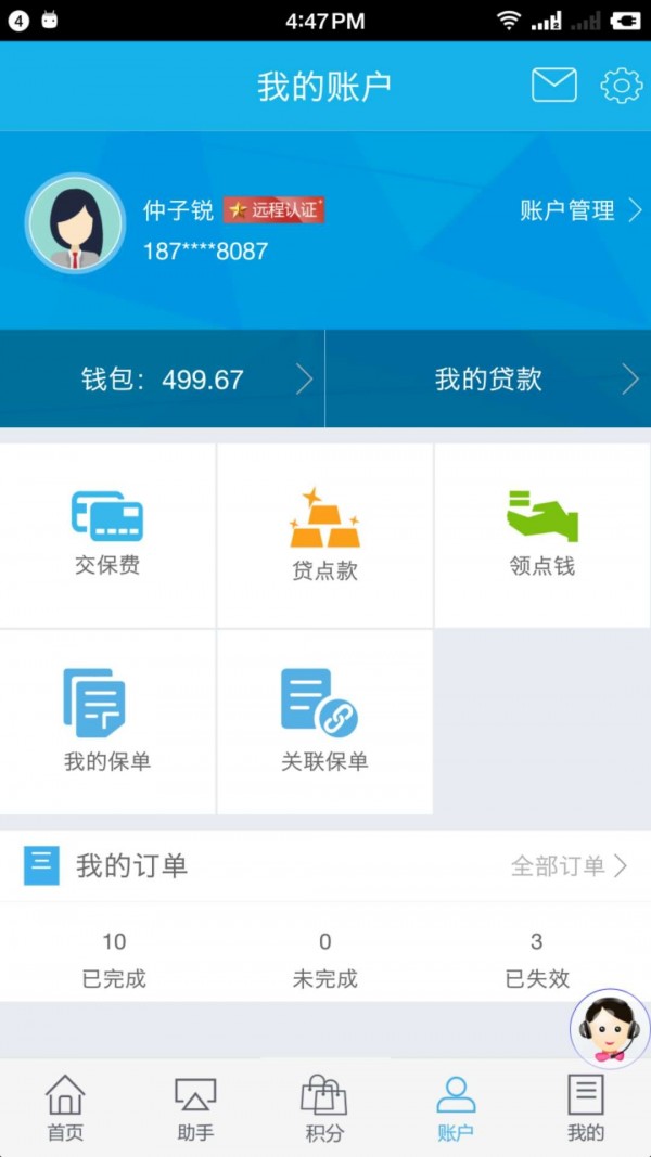 掌上火线app官方下载_掌上火线app官方下载老版  第2张