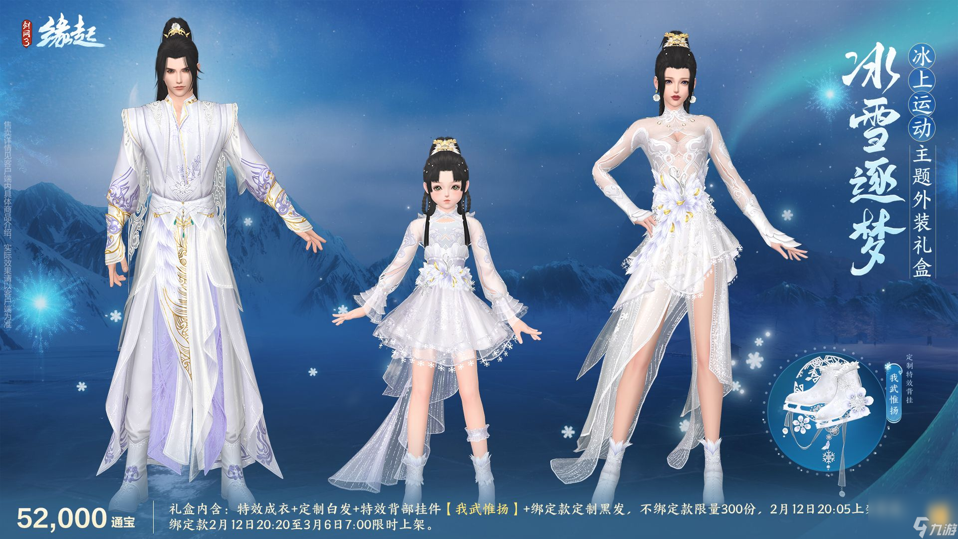剑网3缘起ios云端，剑网3缘起手机云端苹果手机  第1张