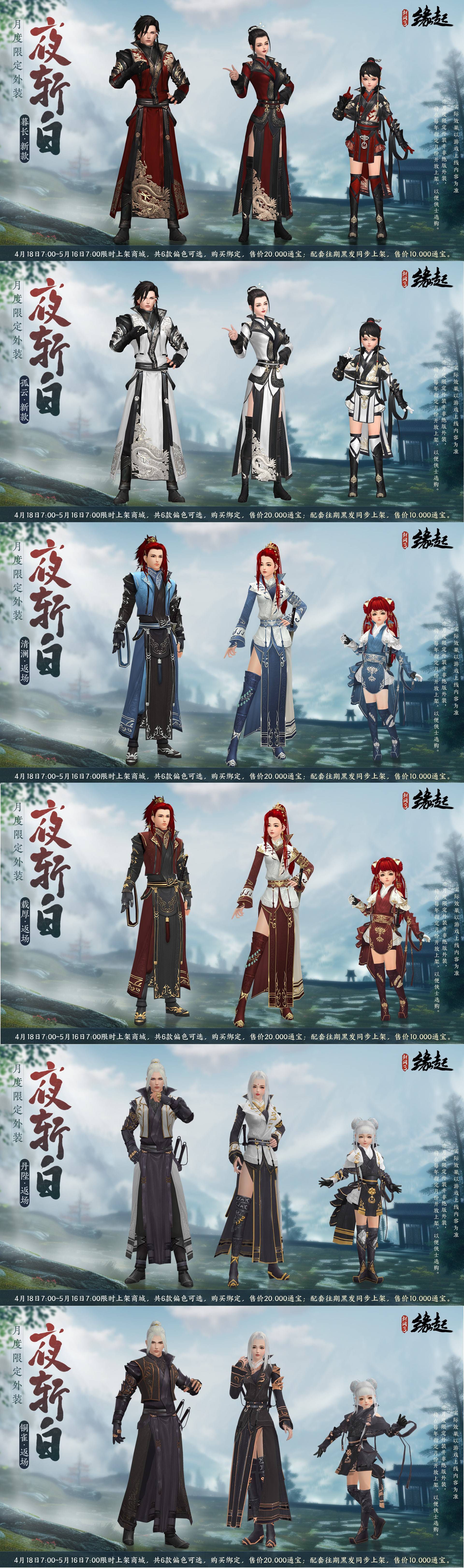 剑网3缘起ios云端，剑网3缘起手机云端苹果手机  第2张