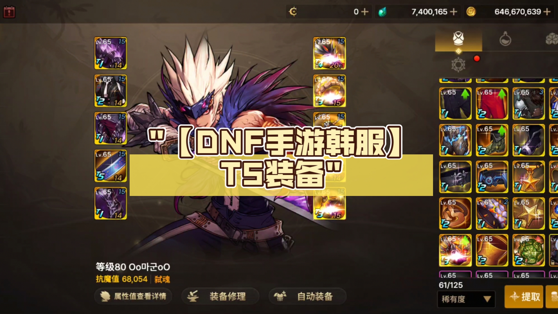 地下城与勇士韩服怎么下载_地下城与勇士韩服怎么才能玩  第1张