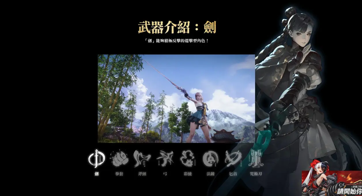 剑灵2官网，剑灵2官网台服  第2张