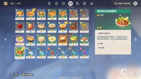 原神古云有螭任务可以组队吗，原神古云有螭任务可以联机打吗  第2张
