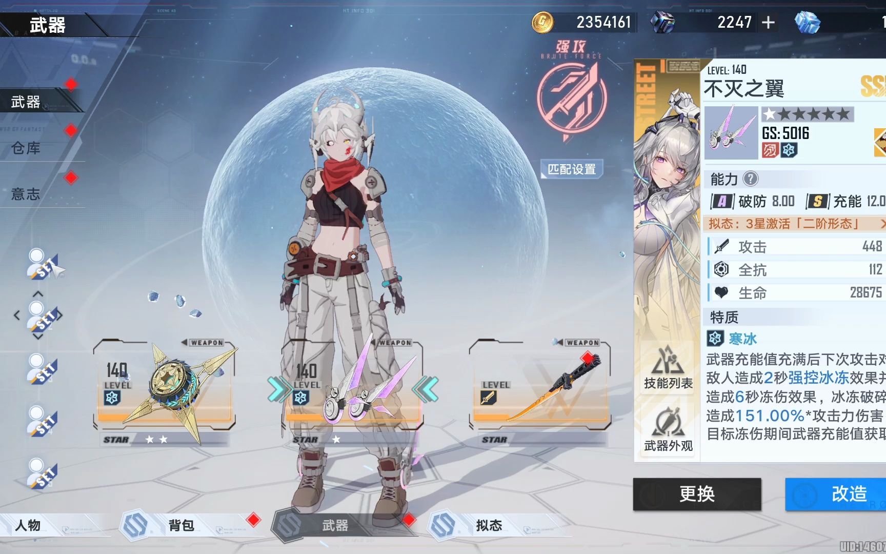幻塔追踪灰域体视频的简单介绍  第2张
