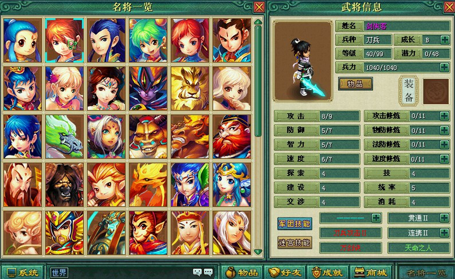 神武手游下载，神武手游下载不了  第1张