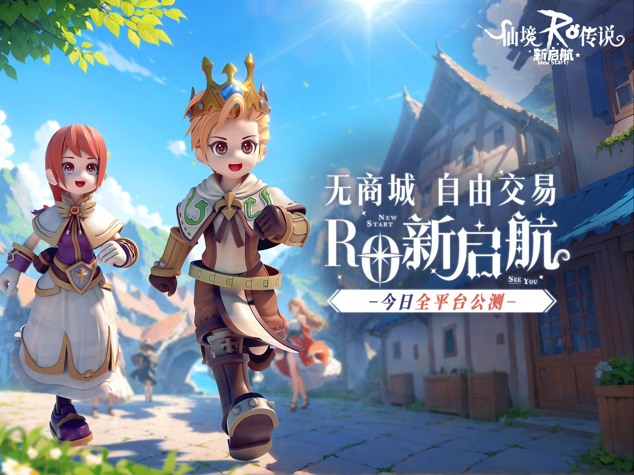仙境传说官网，仙境传说官网塔人  第1张