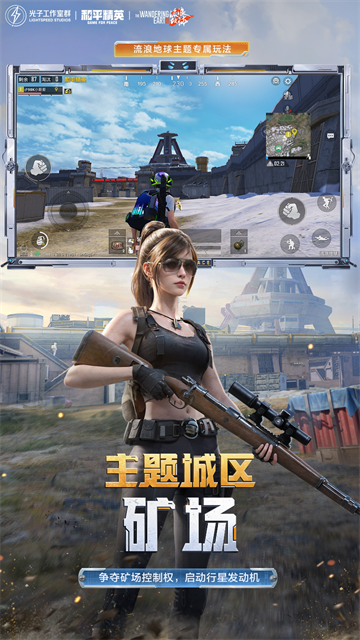 和平精英下载安装正版最新版2021(和平精英下载安装正版最新版下载115139758)  第1张