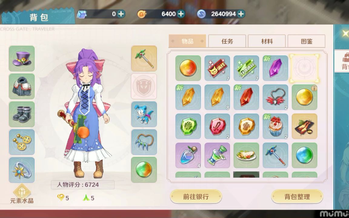 魔力宝贝旅人职业加点_魔力宝贝旅馆任务怎么做  第2张