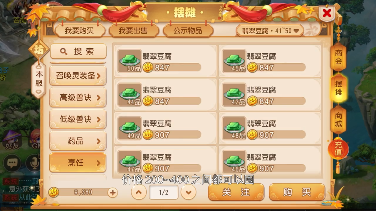 梦幻西游手游怎么搬砖(梦幻西游手游怎么搬砖交易)  第2张