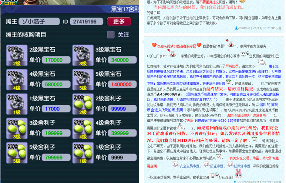 梦幻西游怎么赚钱快被抓_梦幻西游怎么赚钱又快又稳  第2张