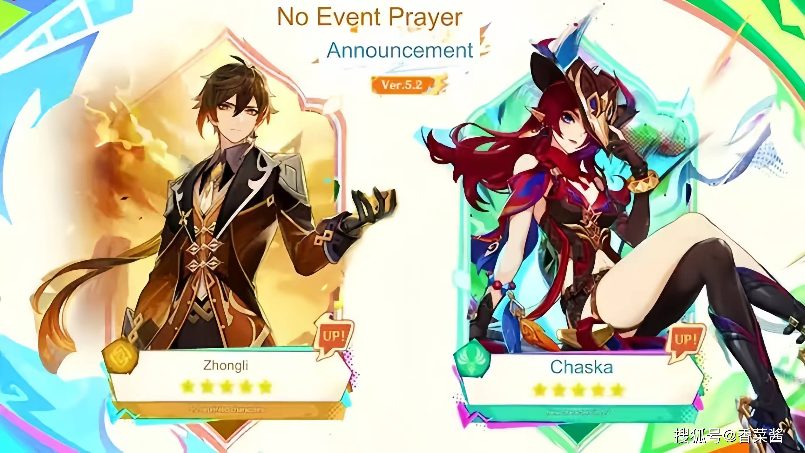 原神2.0什么时候结束，原神20什么时候结束任务  第2张