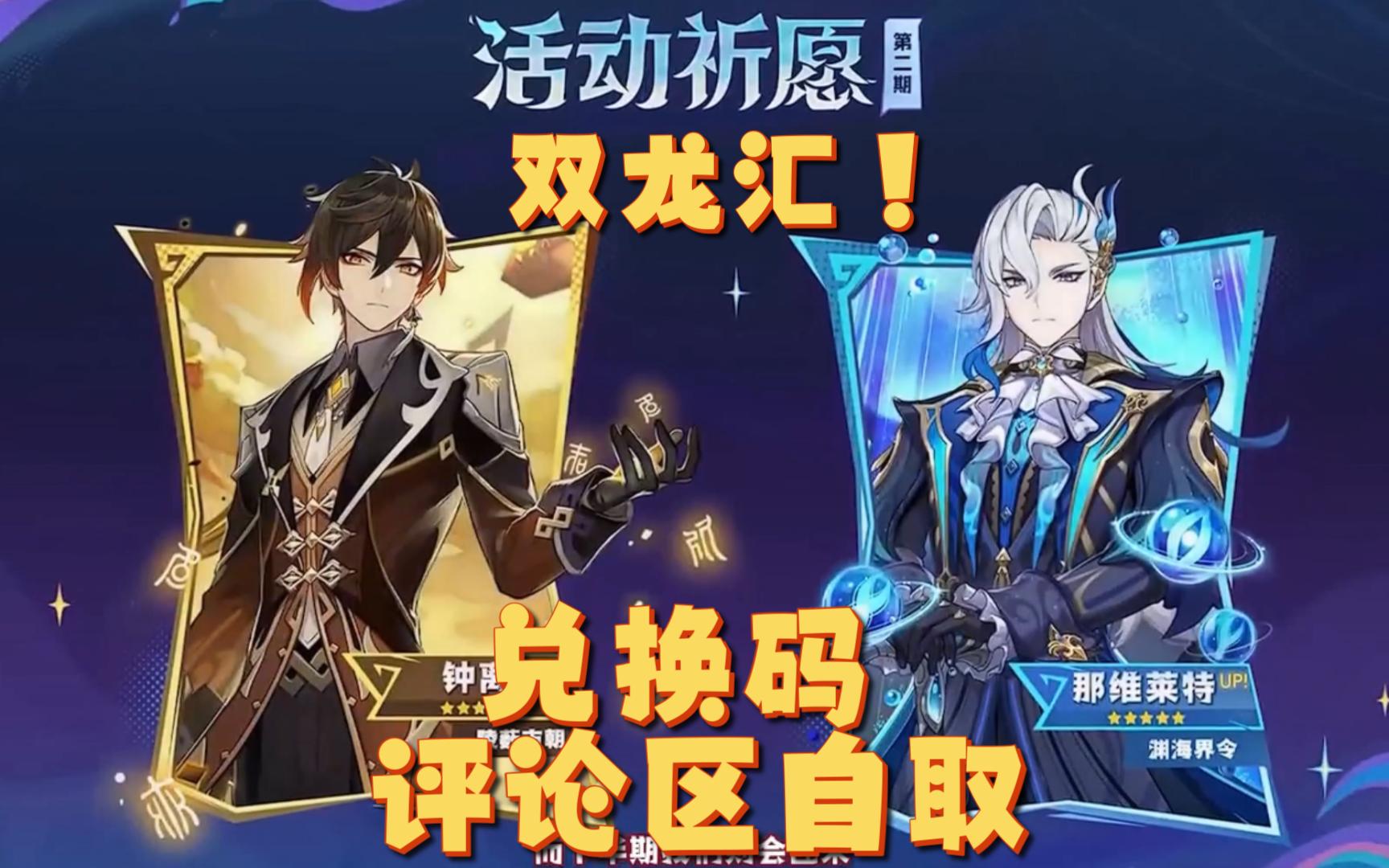 原神2.0什么时候结束，原神20什么时候结束任务  第1张