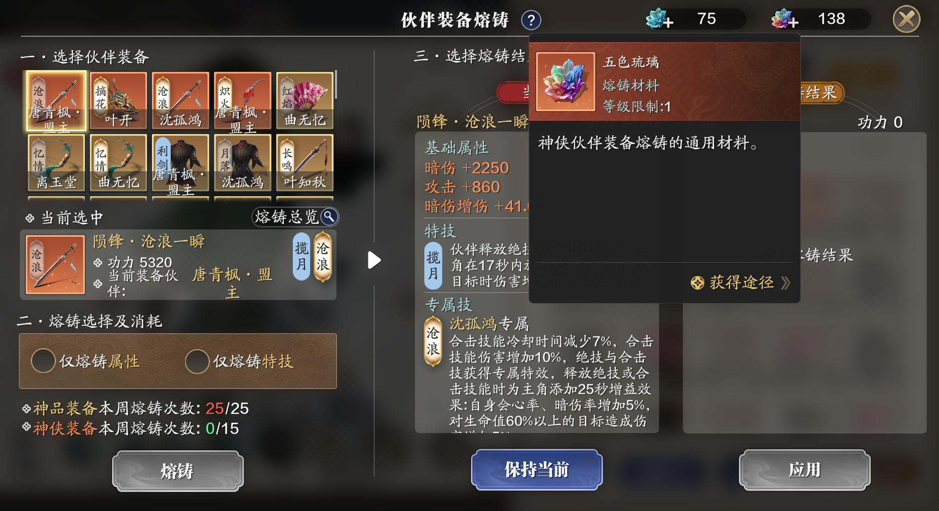 天涯明月刀扑朔迷离二，天涯明月刀扑朔迷离证物  第1张